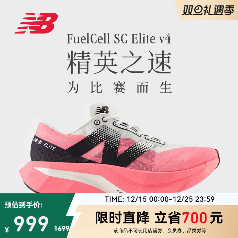 NewBalanceNB官方跑步鞋