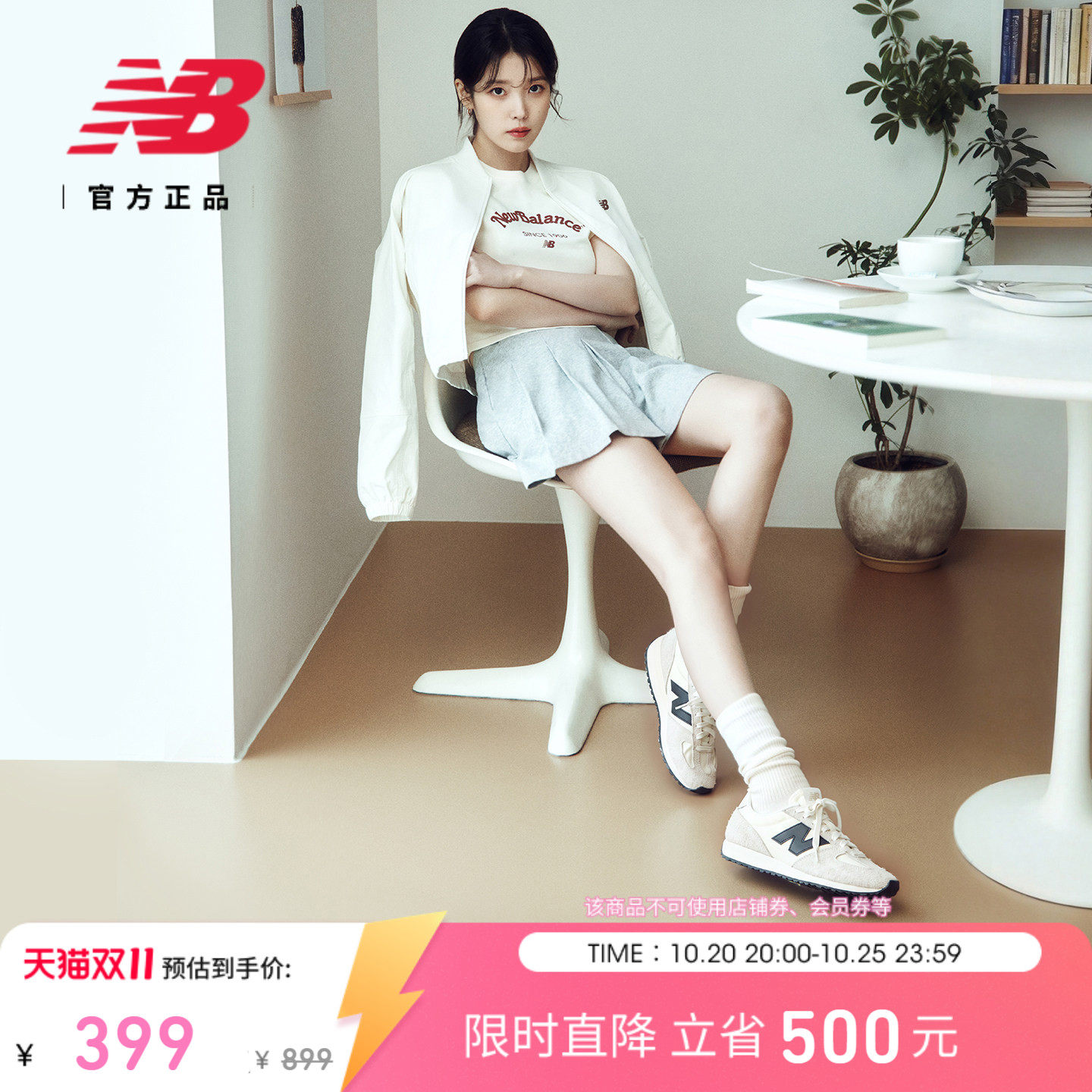 明星同款|NewBalance NB官方秋季轻薄高智感复古薄底德训鞋U471AM