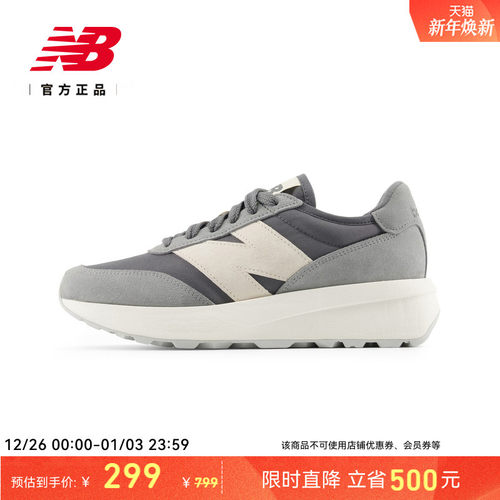 NB官方男女运动休闲鞋U370PD