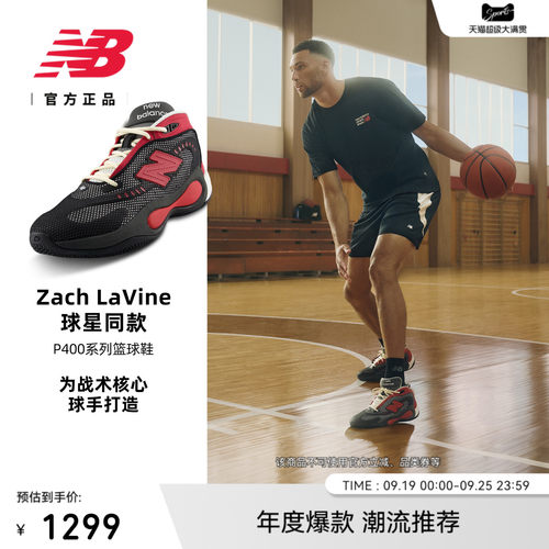 NewBalance男女百搭运动篮球鞋