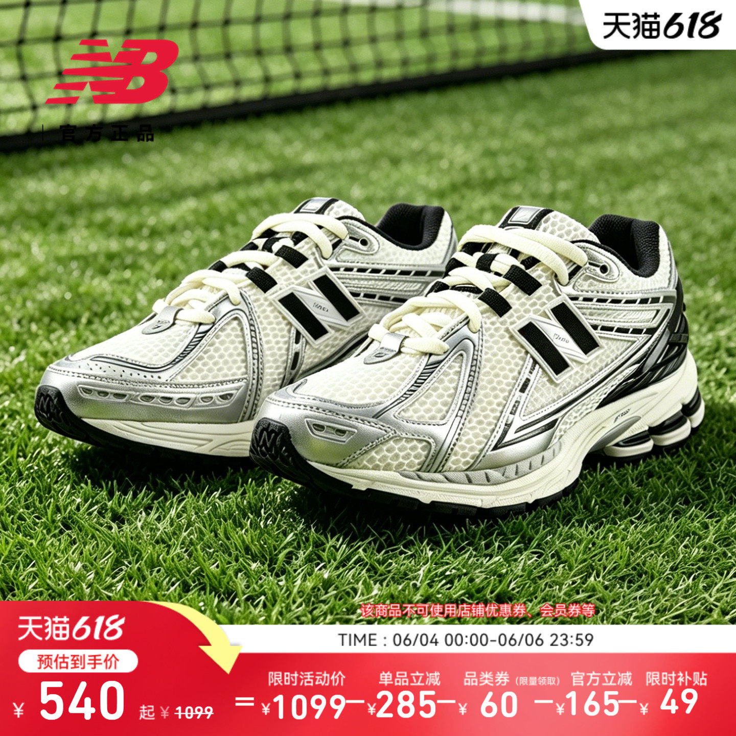 NewBalance男女款老爹鞋