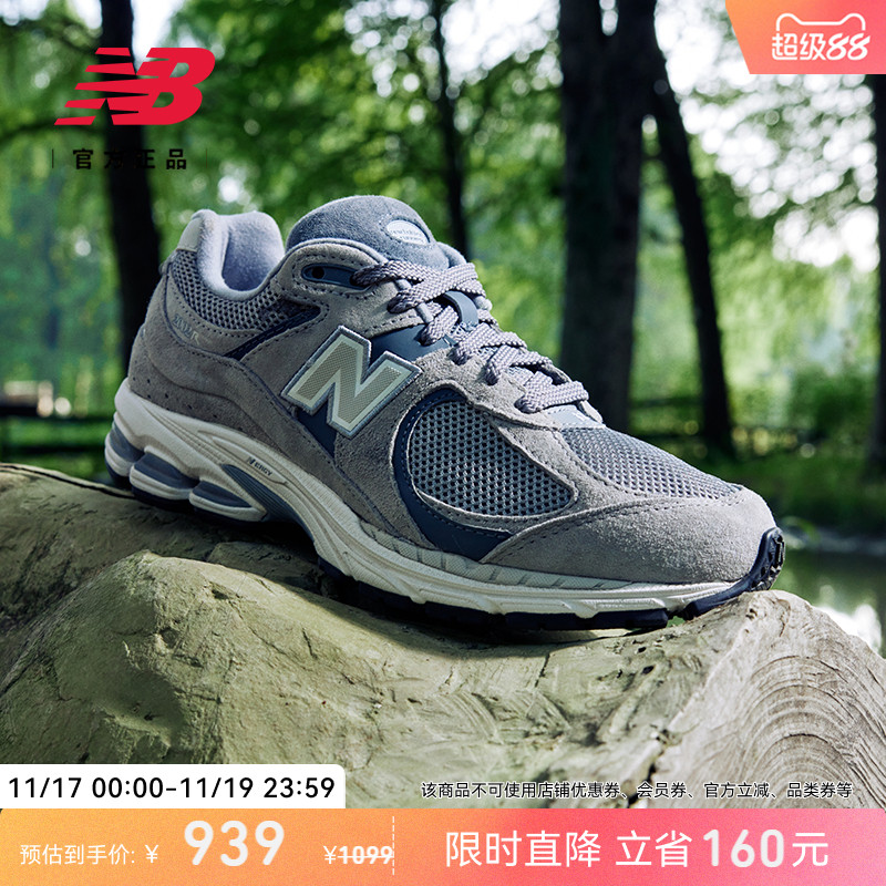 NewBalanceNB官方2002R休闲鞋