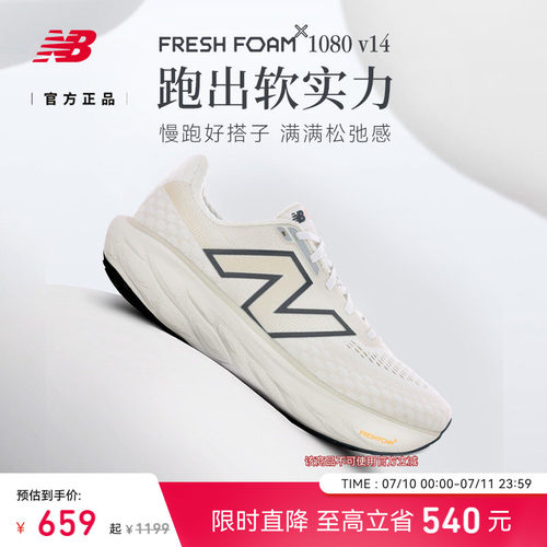 跑步鞋男款女款NEWBALANCE