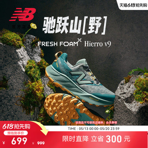 NewBalance男女户外越野跑步鞋