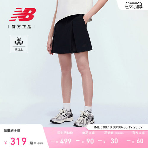NewBalance运动半身裙