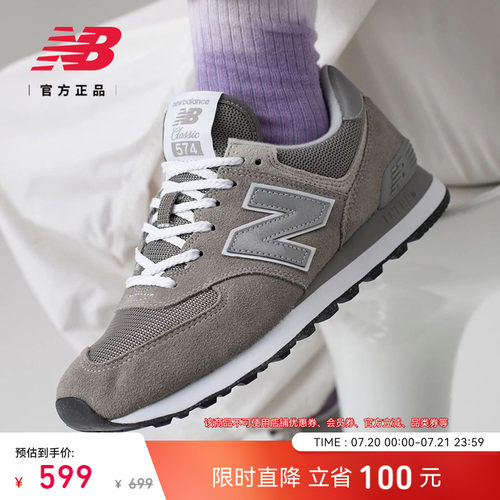 NewBalance官方574系列休闲鞋