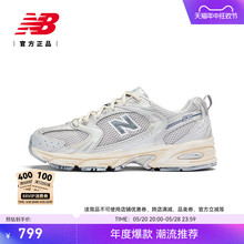 New Balance NB官方正品男鞋女鞋MR530系列运动百搭休闲鞋MR530VS