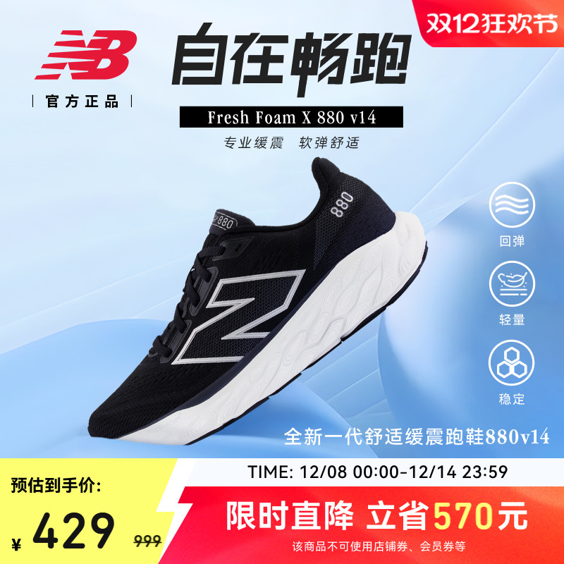 NewBalance官方跑步鞋