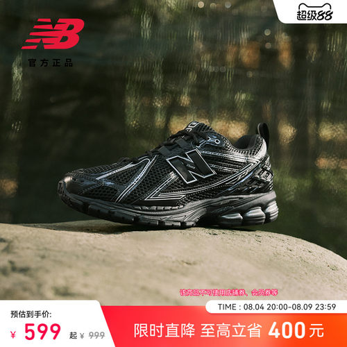 NEWBALANCENB官方1906R老爹鞋