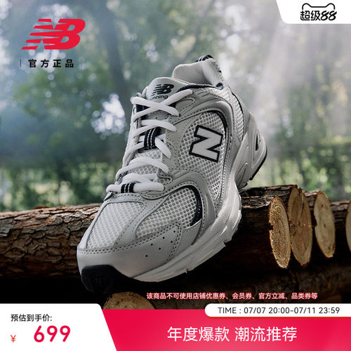 NEWBALANCENB爆款530老爹鞋