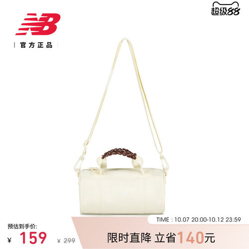 NewBalance潮流百搭斜挎包