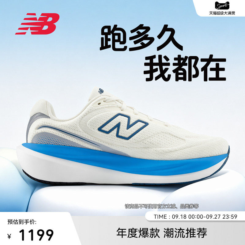 NB1080v15男女缓震竞速跑鞋图片