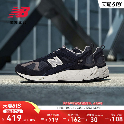 NewBalance男鞋女鞋老爹鞋