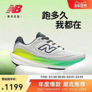 New Balance NB官方正品1080 v15新男女缓震耐磨马拉松专业跑步鞋