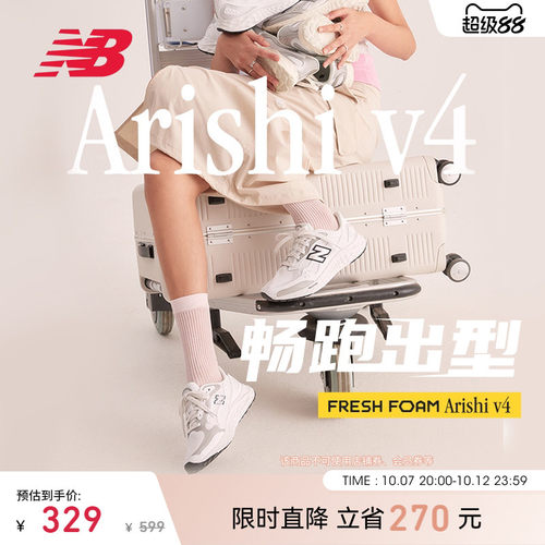 NEWBALANCE女Arishiv4跑步鞋