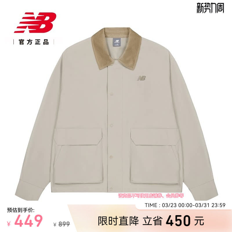 New Balance NB官方正品26新款男款休闲百搭舒适夹克