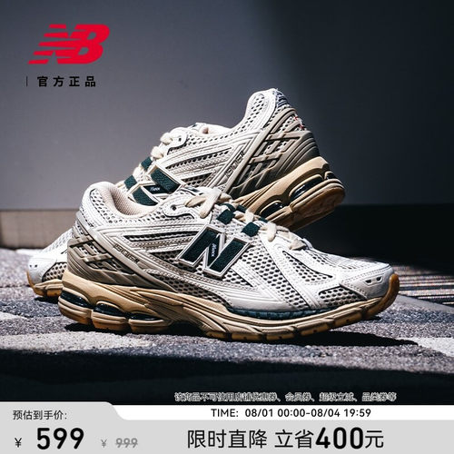 NewBalanceNB官方1906老爹鞋