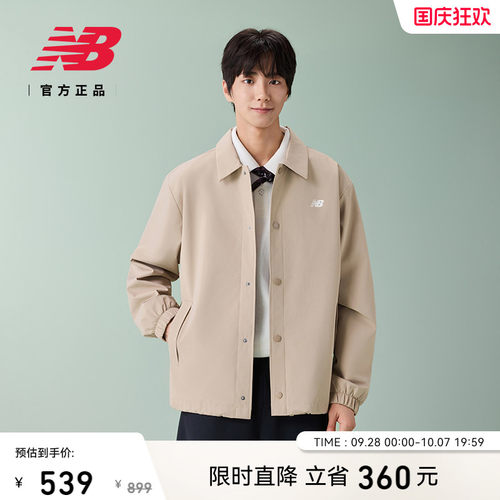NewBalance男女款运动梭织外套