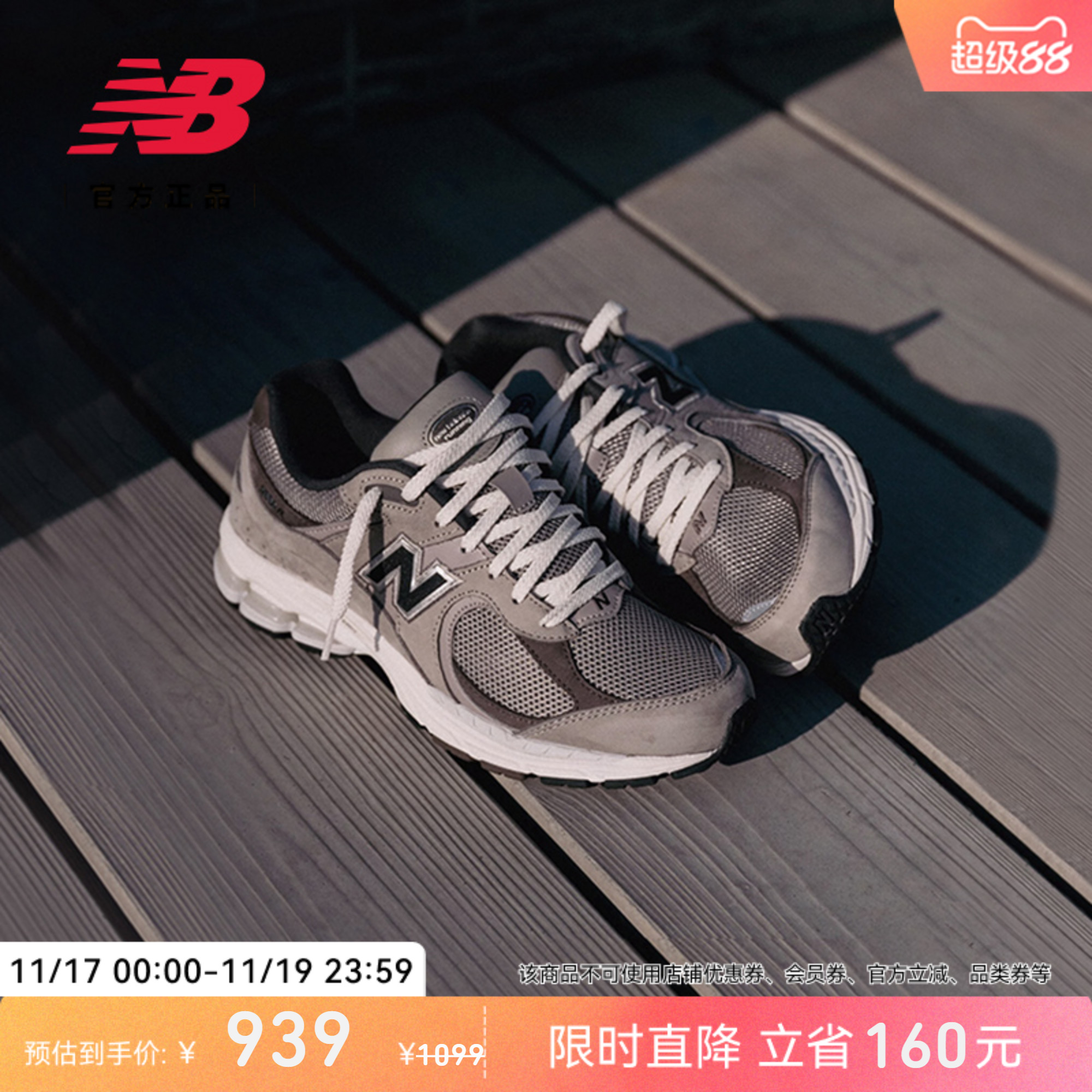 NEWBALANCE情侣老爹鞋