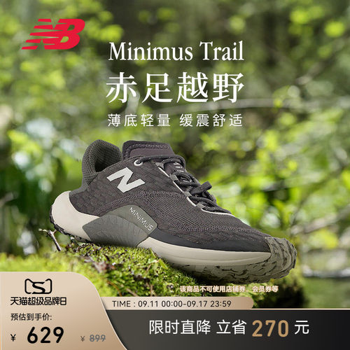 NewBalance越野跑运动跑步鞋