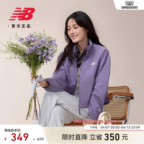 NewBalanceNB官方梭织外套