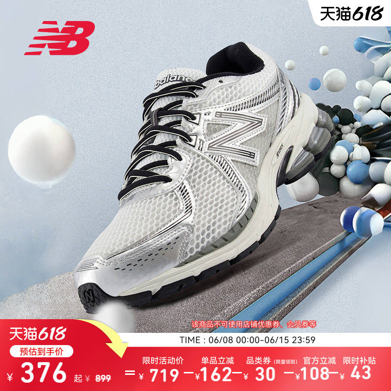 New Balance Grey官方男女复古银色网面透气运动老爹鞋ML860GB2