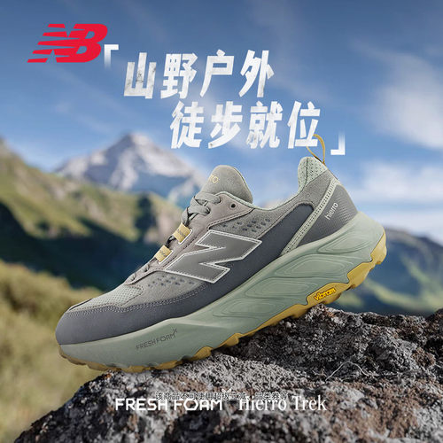 NewBalance专业竞速跑步鞋