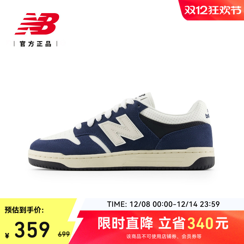 NewBalance百搭经典480P板鞋