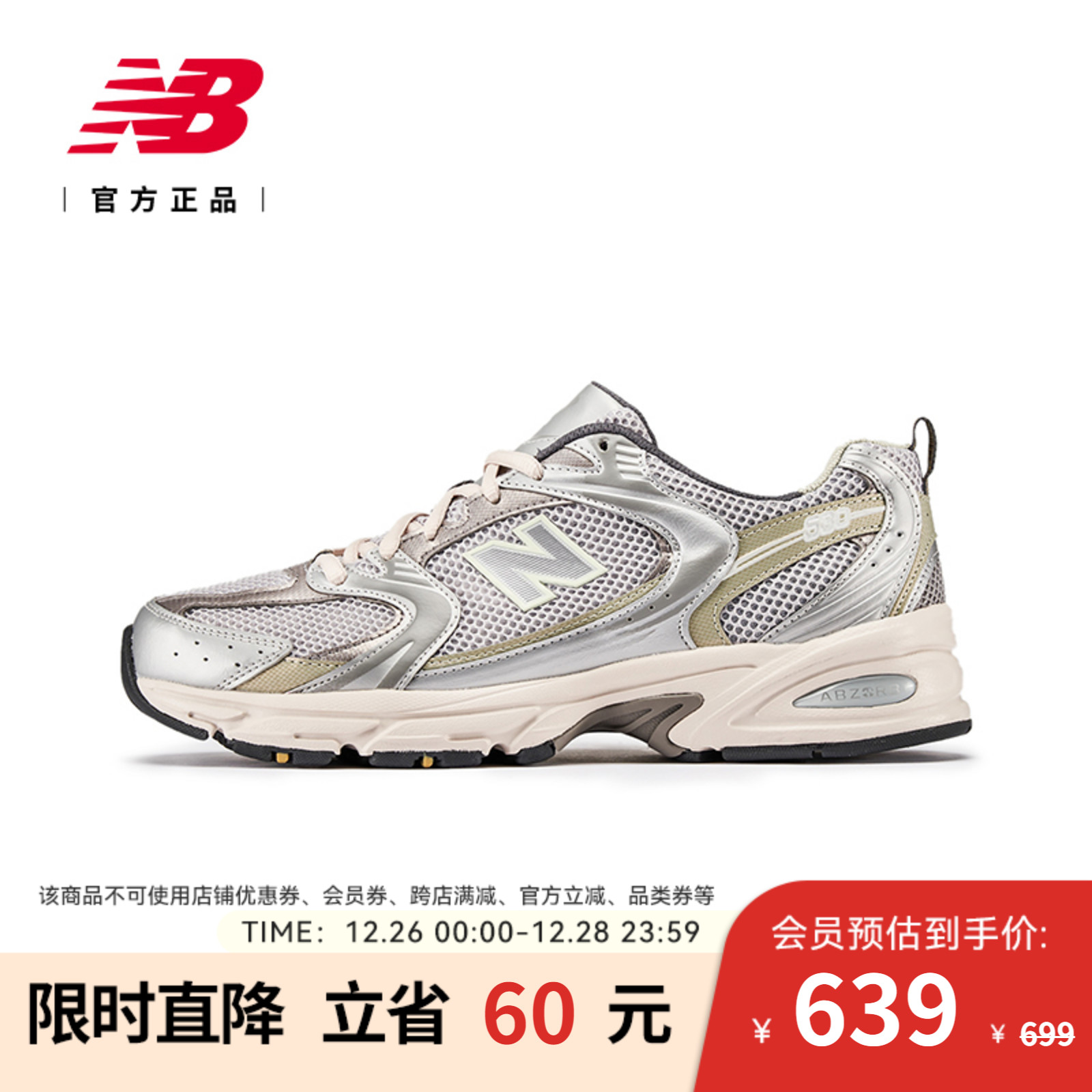 New Balance NB官方新款男女情侣Y2K休闲运动复古老爹鞋MR530KMW-New