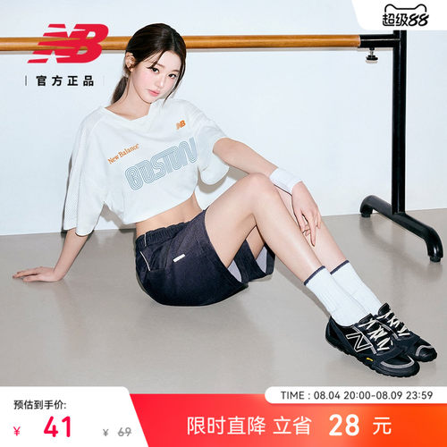 NB26新款男女舒适运动长袜