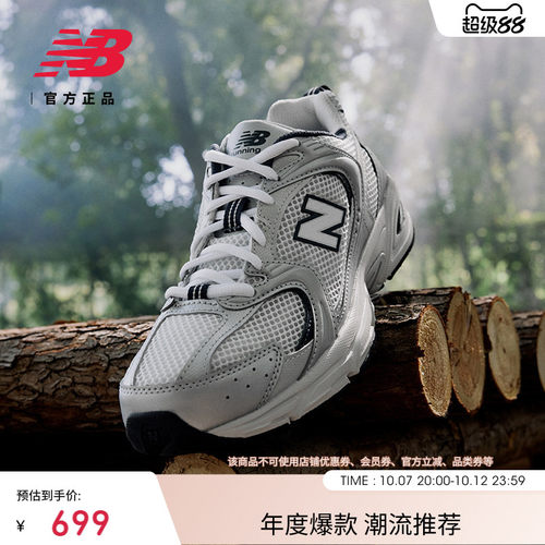 NEWBALANCENB爆款530老爹鞋