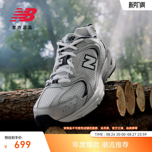 NEWBALANCENB爆款530老爹鞋