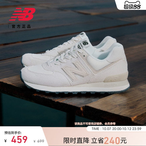 NEWBALANCENB官方574运动鞋