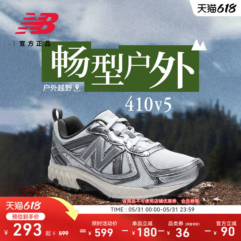 New Balance NB官方男女y2k网面透气轻便银色410