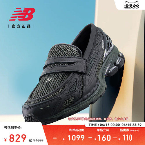 NewBalance男女款乐福鞋