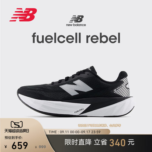 NEWBALANCE专业缓震竞速跑步鞋