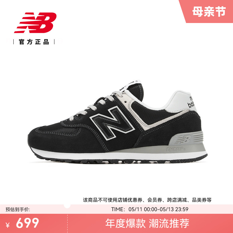 NEWBALANCE中性574系列休闲鞋