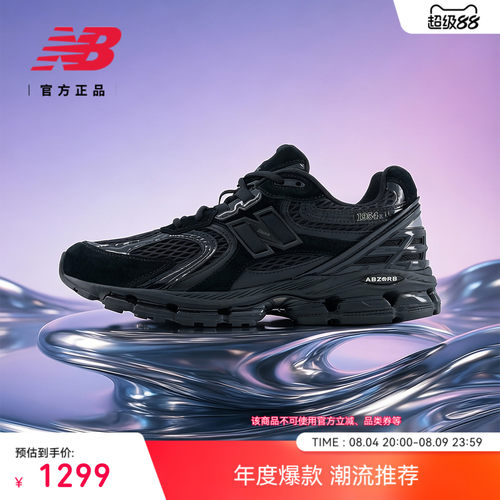 NewBalance网面拼接1954R老爹鞋