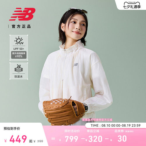 NewBalanceNB官方梭织外套W