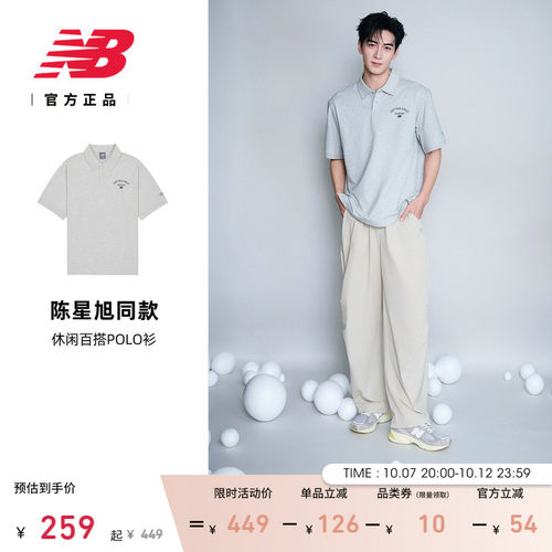 NB官方新款男款休闲百搭POLO衫