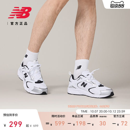 NewBalanceNB官方正品老爹鞋