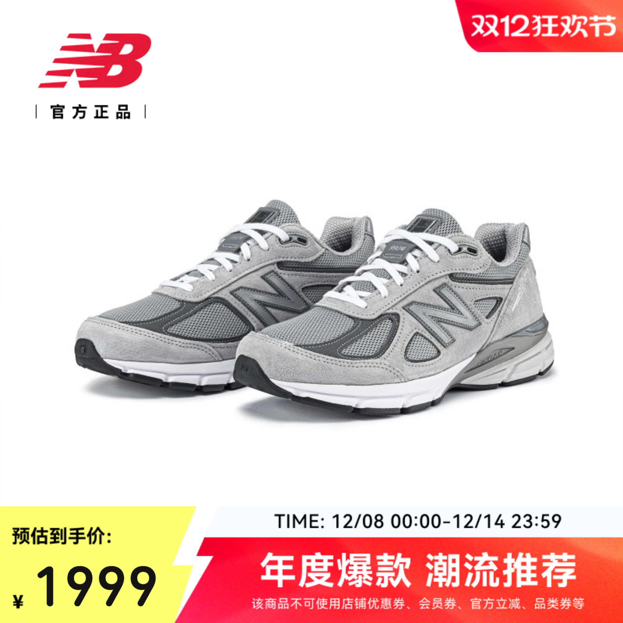 NEWBALANCENB官方990v4休闲鞋