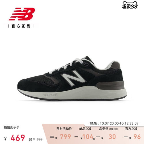NB官方26秋新款男户外休闲鞋
