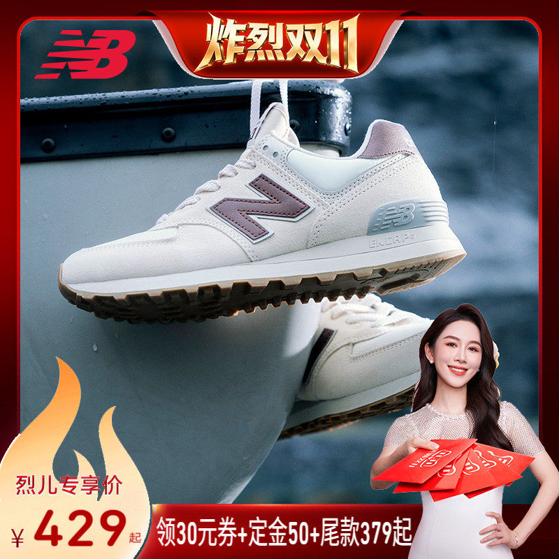 【炸烈双11！0元付定】New Balance官方574系列运动休闲鞋