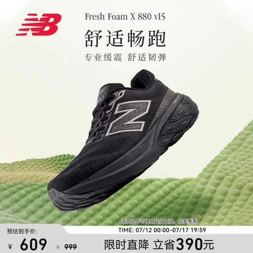 NewBalance男款跑步鞋