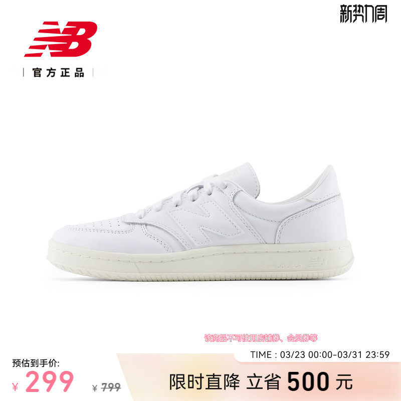 New Balance NB官方正品情侣中性休闲舒适薄底运动板鞋