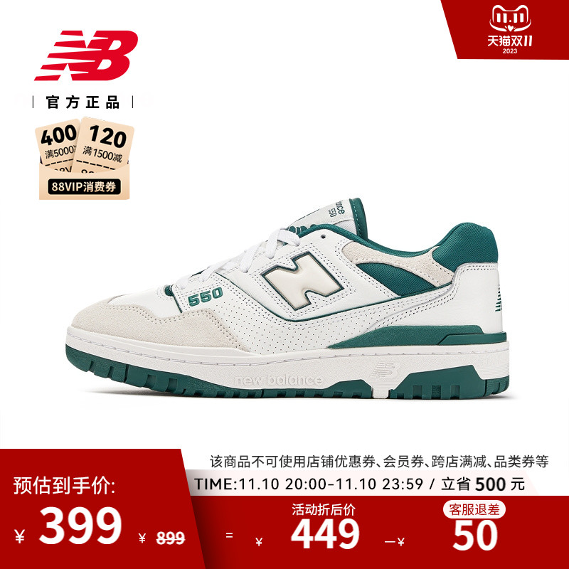 New Balance NB官方23年新款男女BB550休闲运动篮球板鞋BB550STA