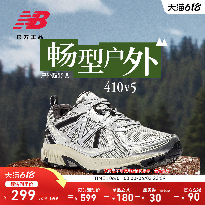 NEWBALANCENB410越野跑步鞋