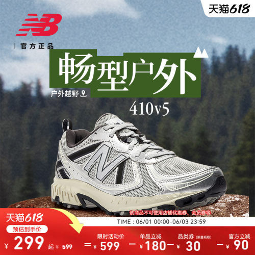 NEWBALANCENB410越野跑步鞋