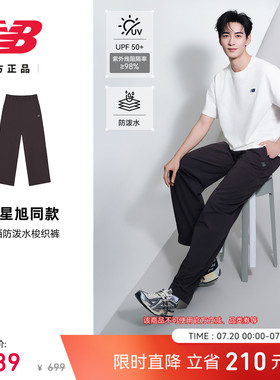 陈星旭同款|New Balance NB官方26夏男防晒防泼水梭织裤MB61C4ZN
